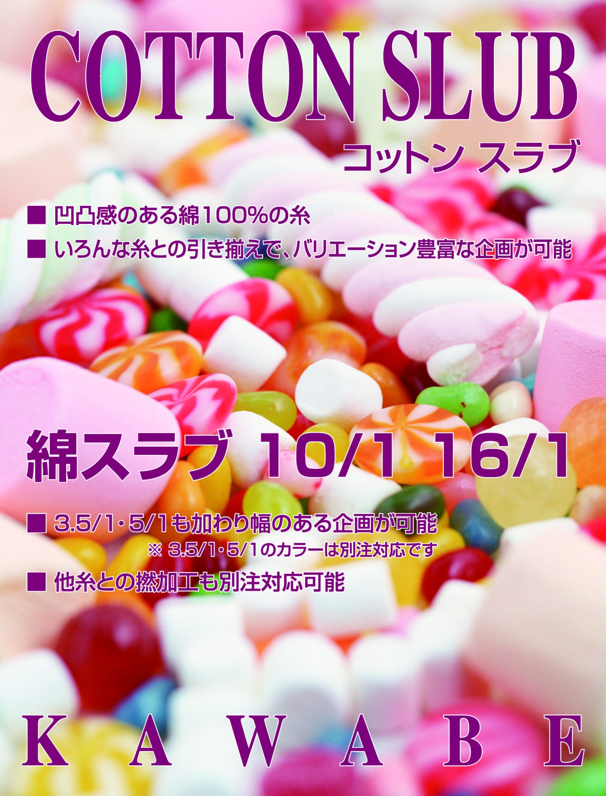 CottonSlub