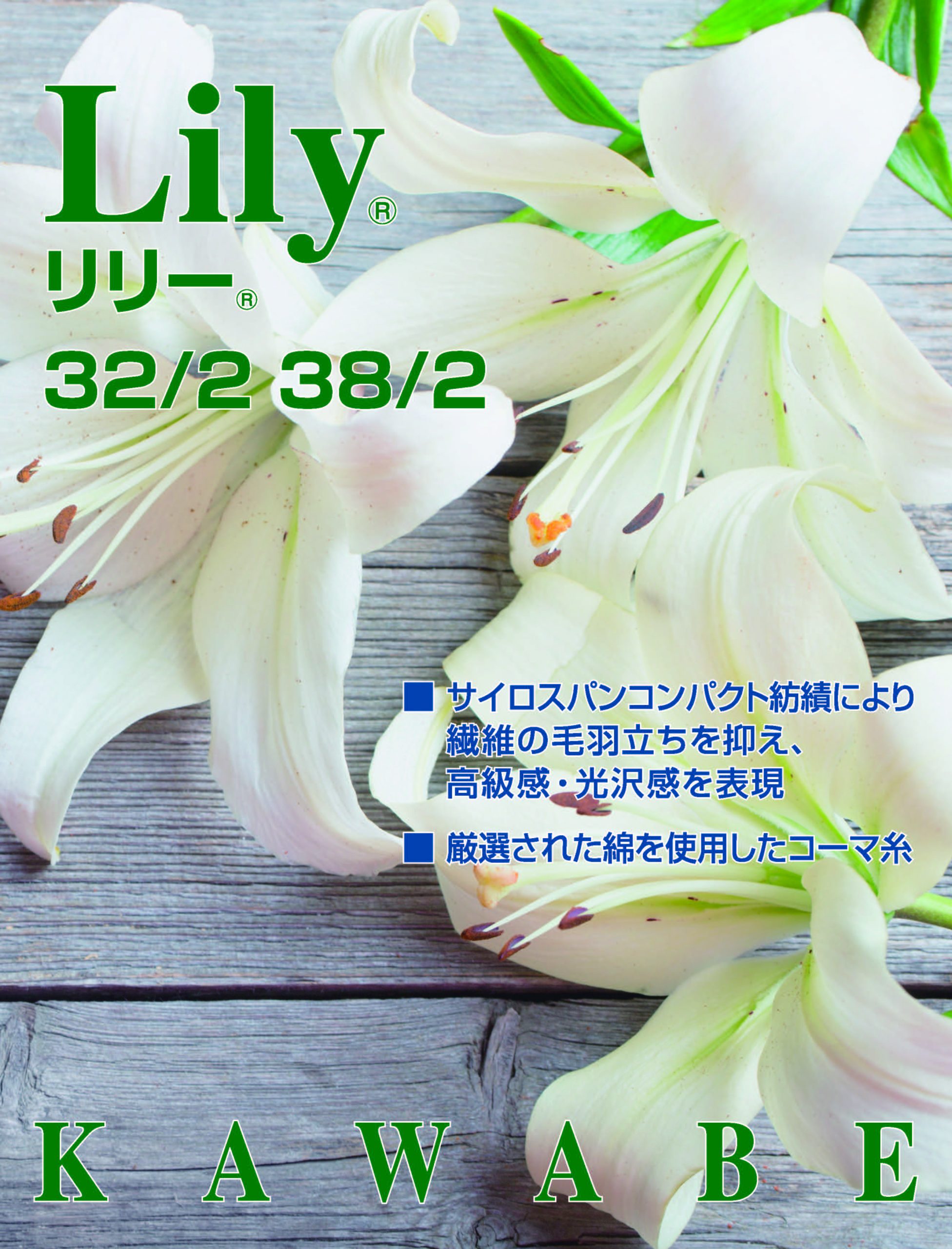 Lily
