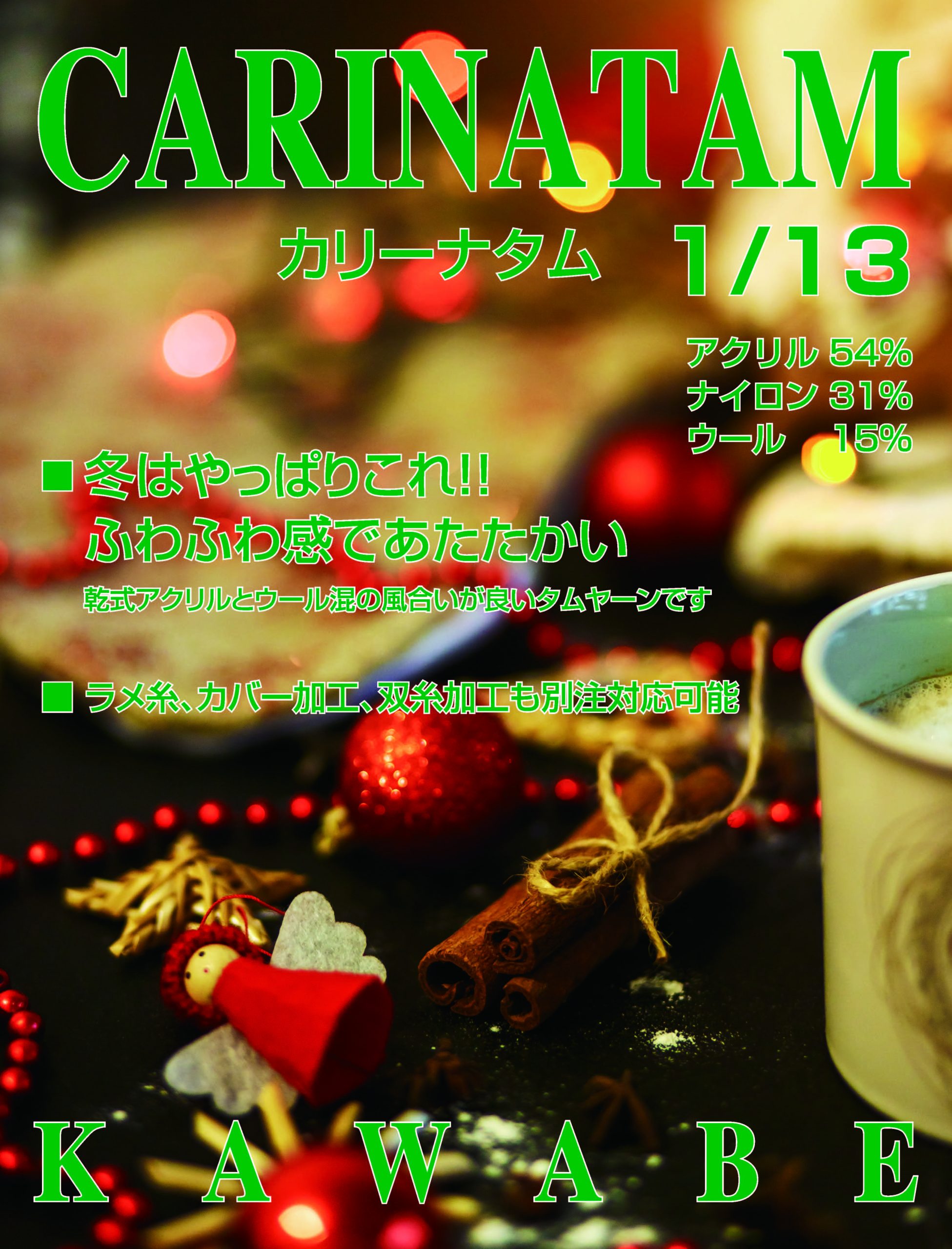 carinatam