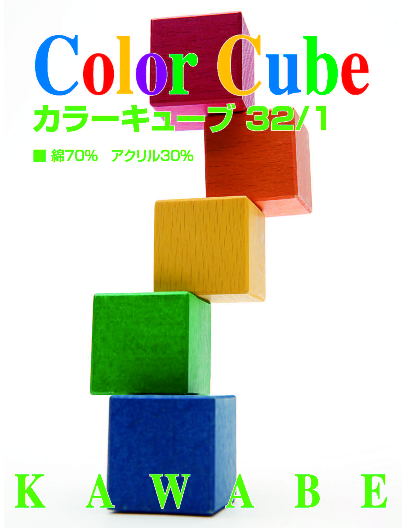 colorcube