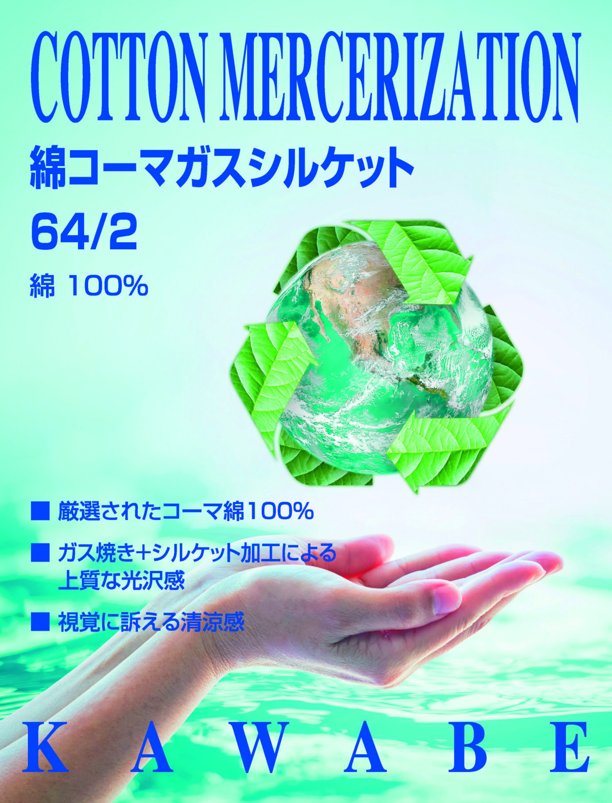 cottonmercerization64-2
