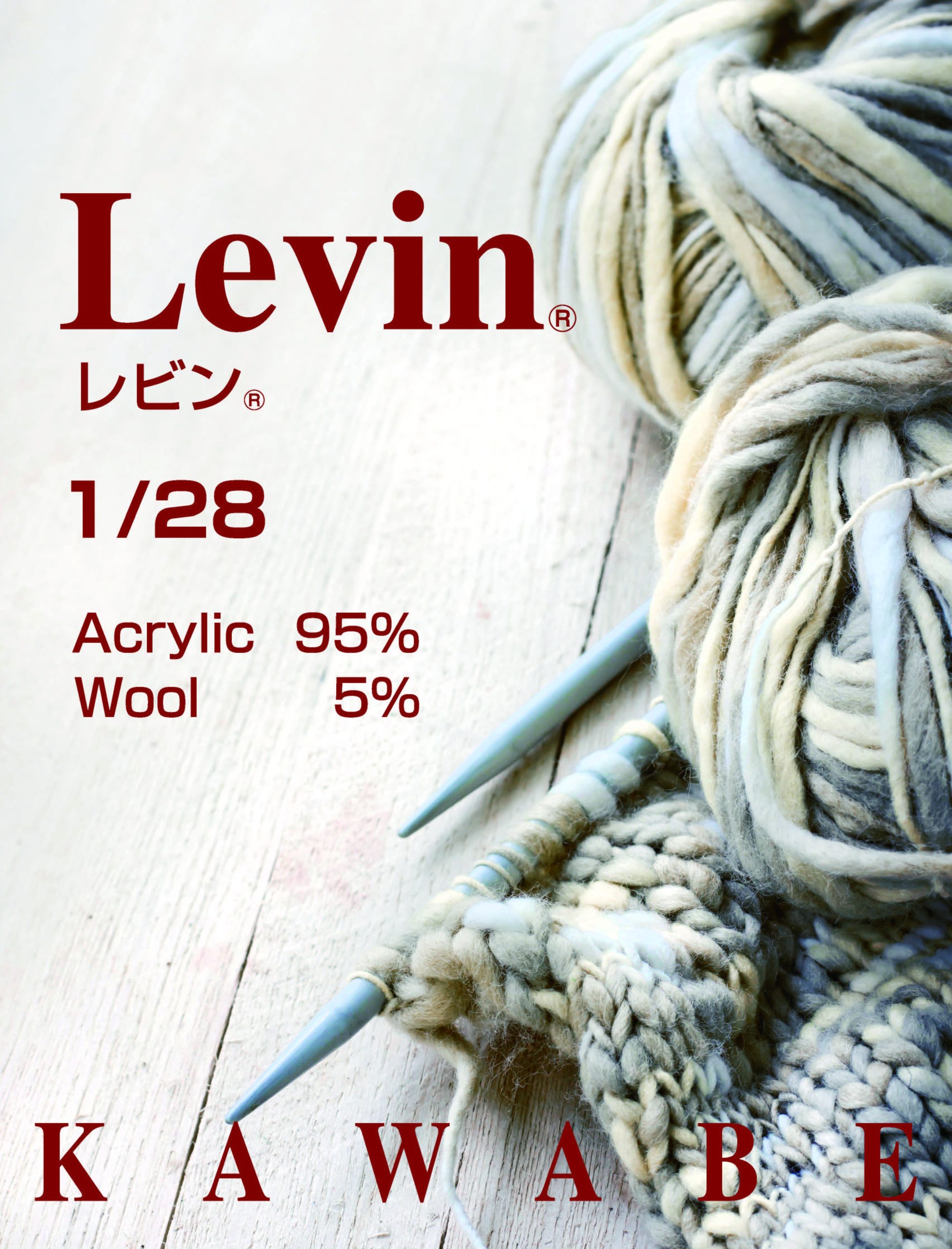 levin