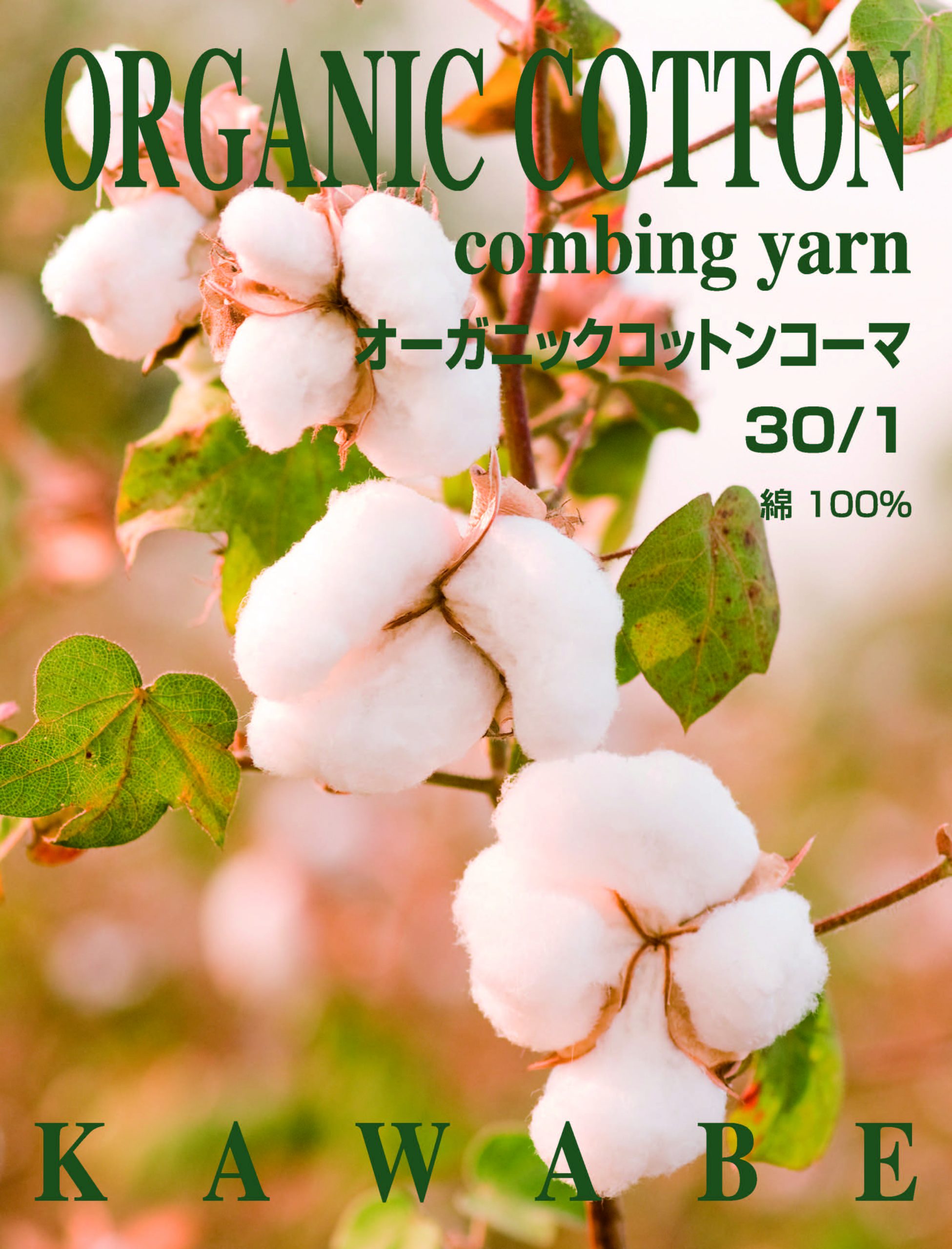 organiccotton