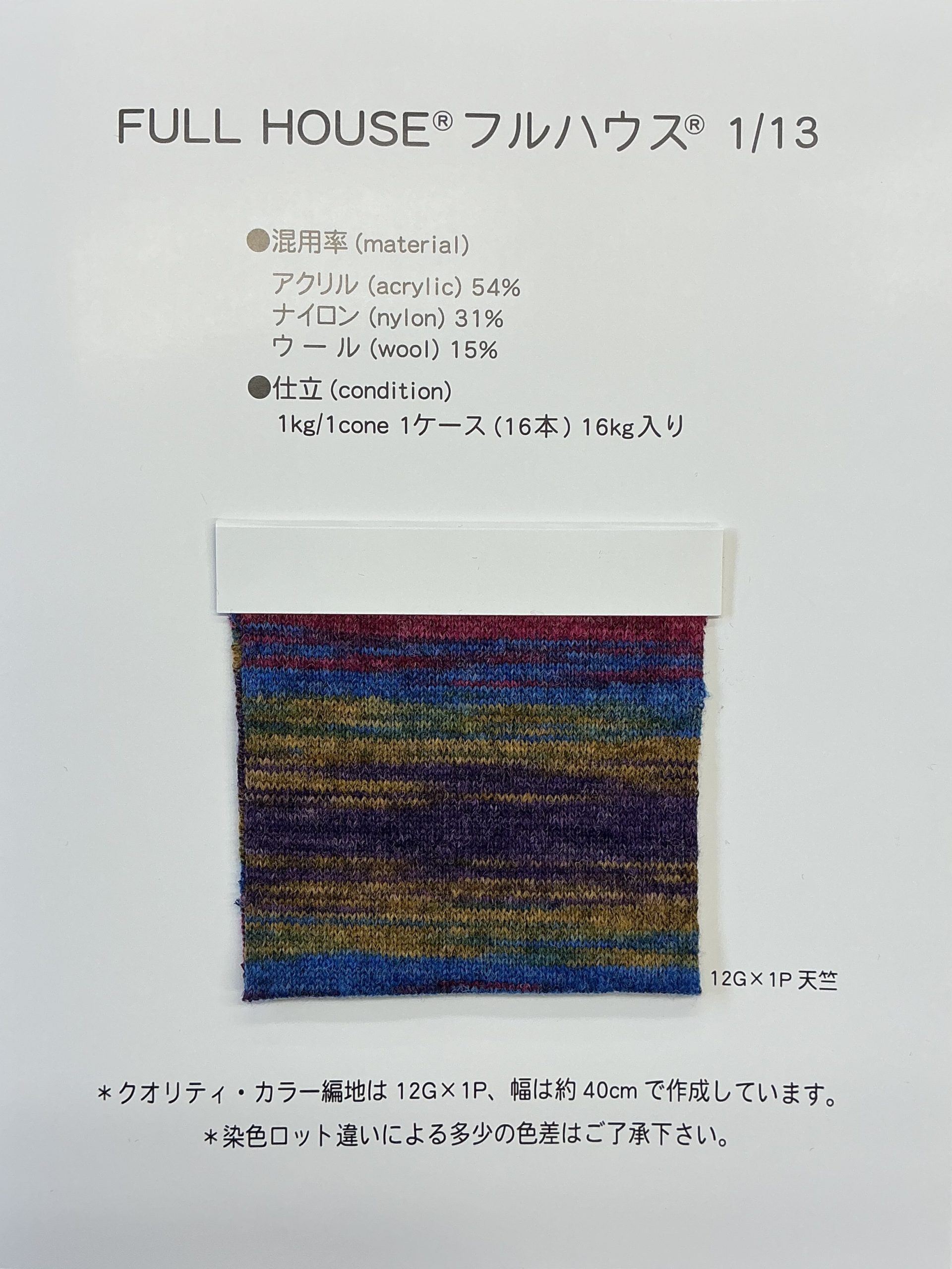 フルハウス表紙