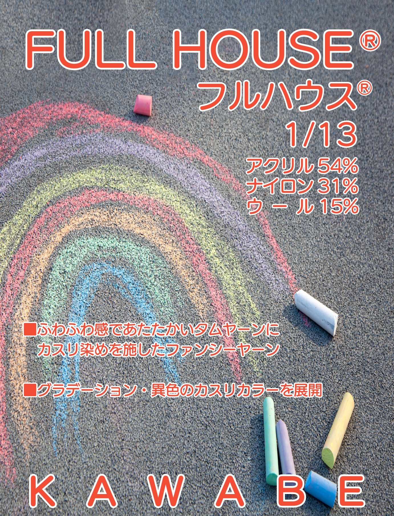 フルハウス見本帳表紙のみ (5)_page-0001