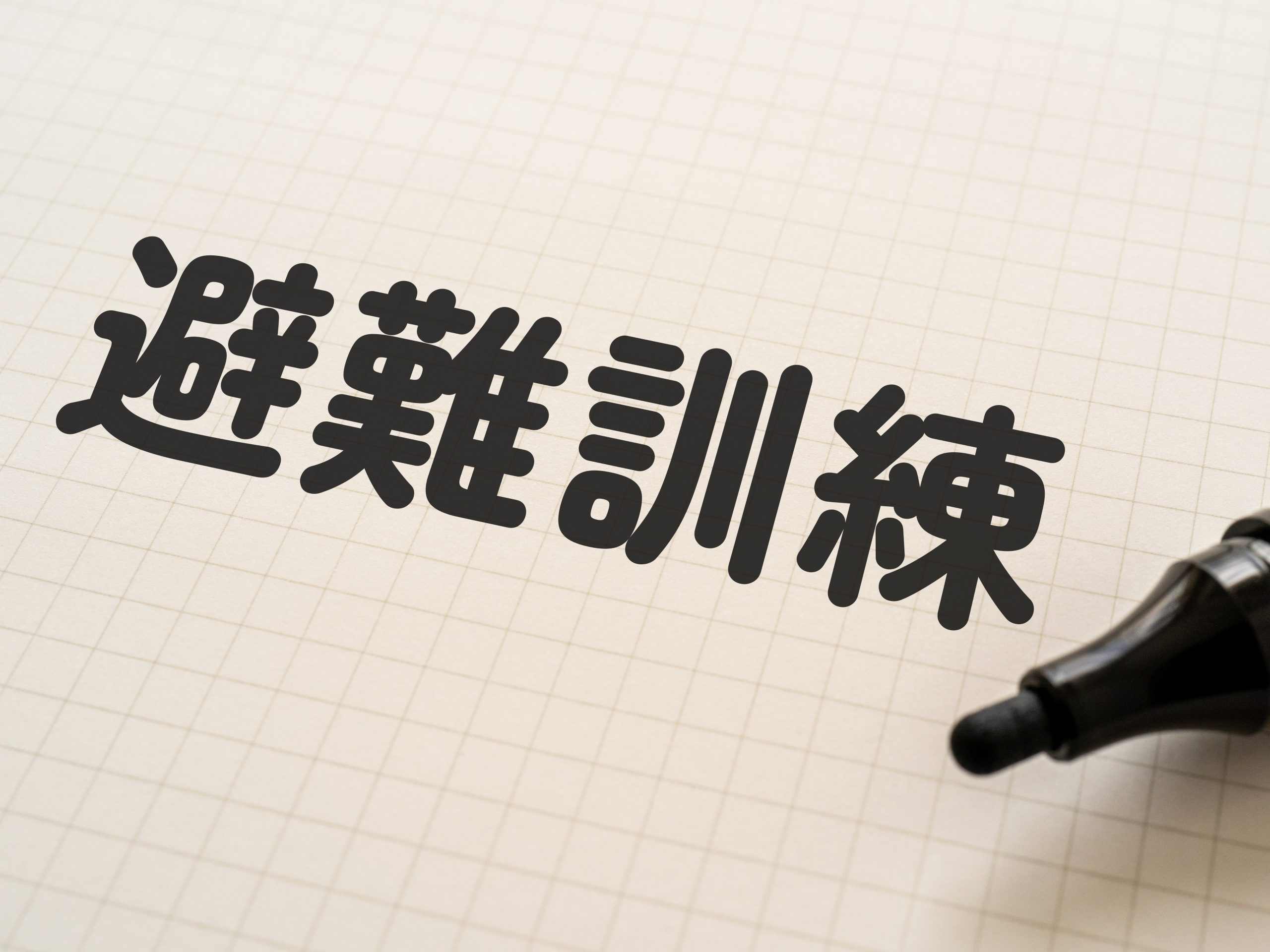 ブログサムネイル画像